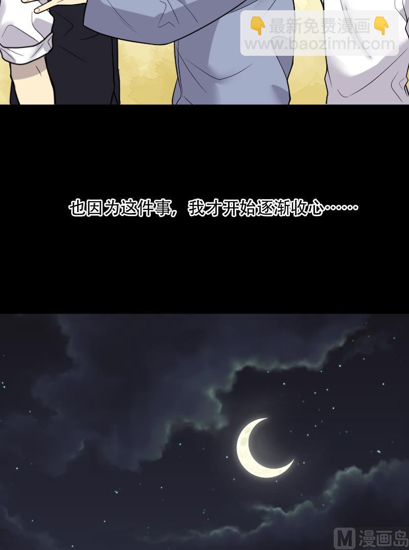 剃头匠 - 第24话 风门奇术 2 - 5