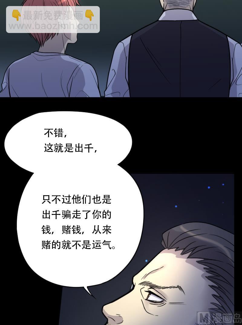 剃头匠 - 第24话 风门奇术 2 - 4