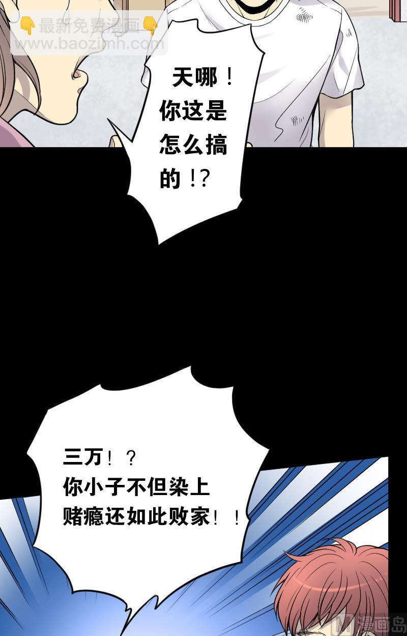 剃头匠 - 第24话 风门奇术 2 - 4