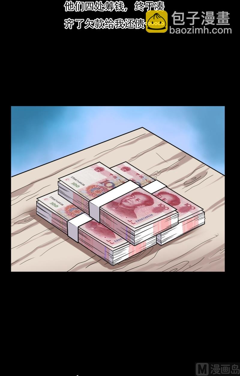 剃头匠 - 第24话 风门奇术 2 - 1