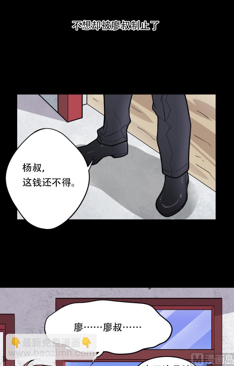 剃头匠 - 第24话 风门奇术 2 - 3