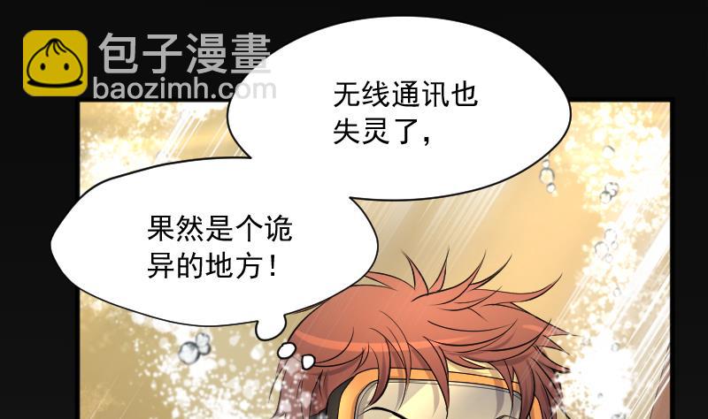 剃頭匠 - 第258話 地下龍城 3(1/2) - 1