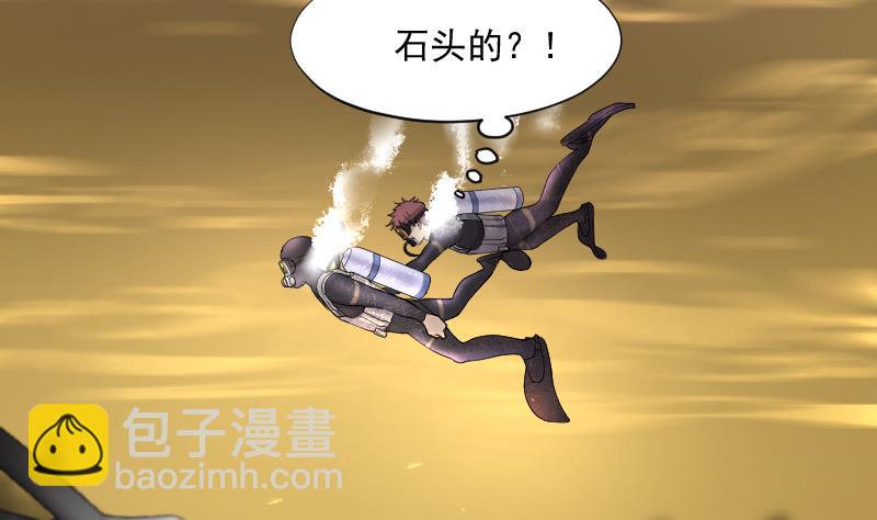 剃頭匠 - 第258話 地下龍城 3(1/2) - 4