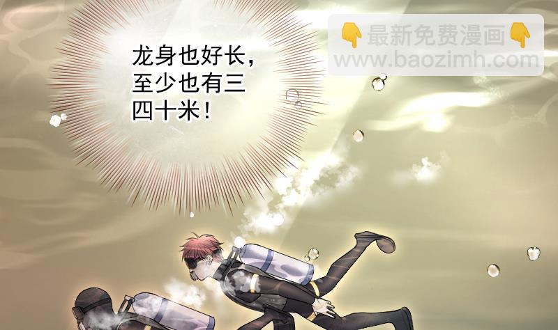 剃頭匠 - 第258話 地下龍城 3(1/2) - 5