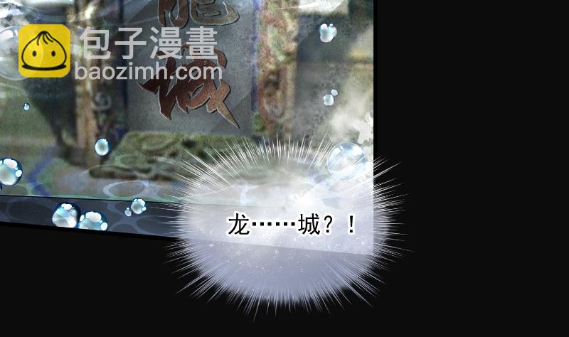 剃頭匠 - 第258話 地下龍城 3(1/2) - 6