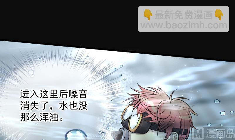 剃頭匠 - 第258話 地下龍城 3(1/2) - 7