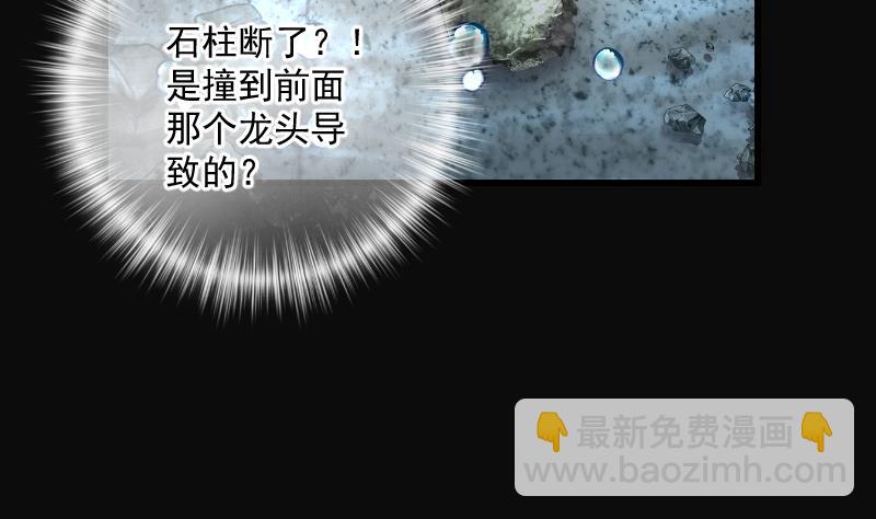 剃頭匠 - 第258話 地下龍城 3(2/2) - 2