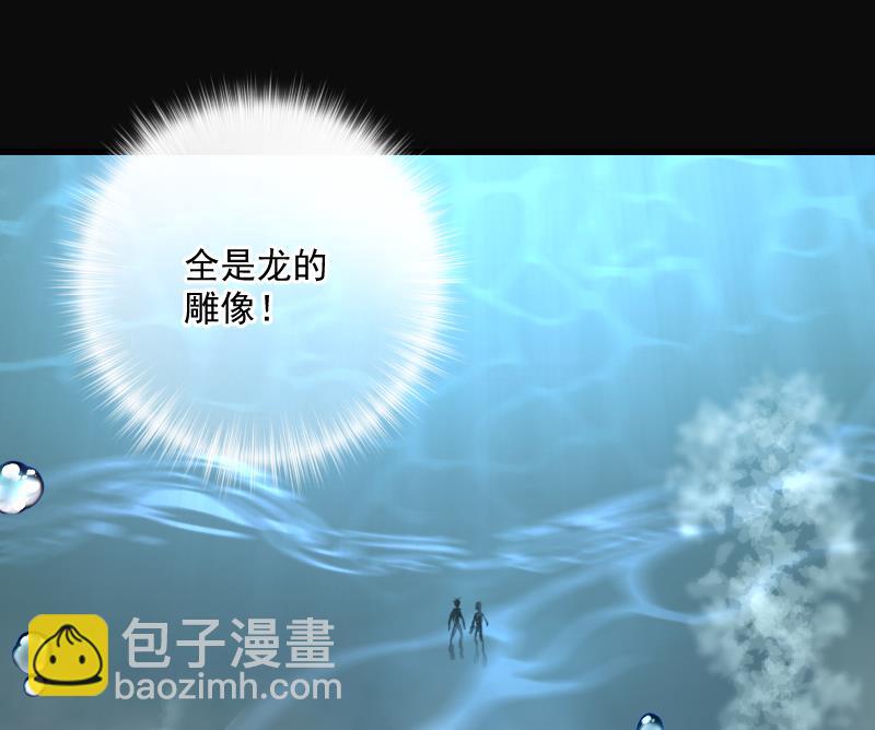 剃頭匠 - 第258話 地下龍城 3(2/2) - 3