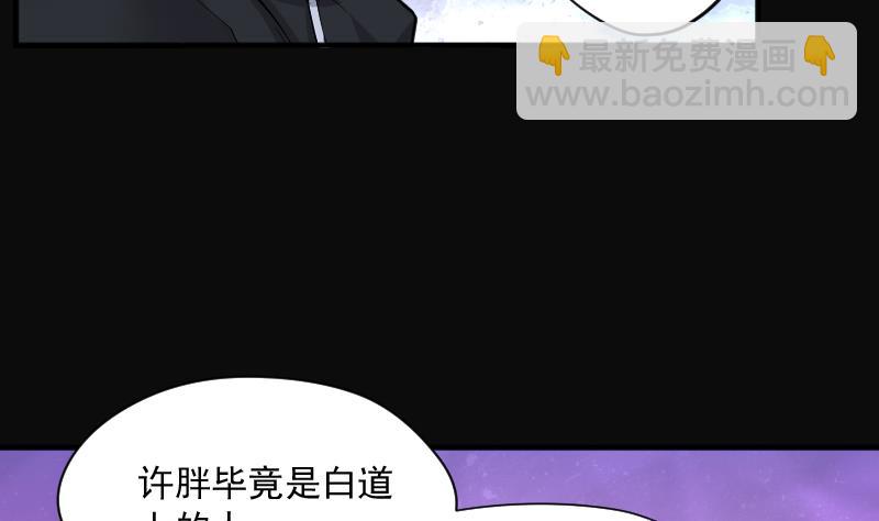 剃頭匠 - 第260話 鬼錘 1(2/2) - 3