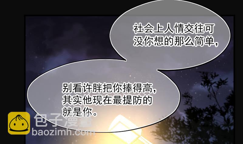 剃頭匠 - 第260話 鬼錘 1(2/2) - 2