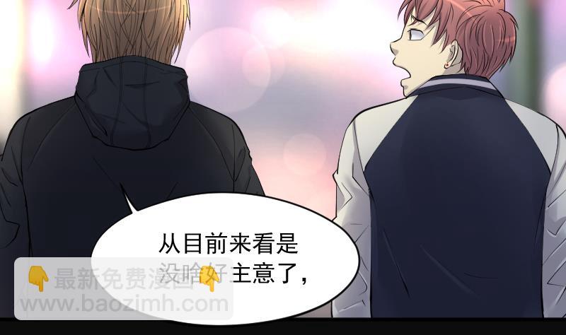 剃頭匠 - 第260話 鬼錘 1(2/2) - 4