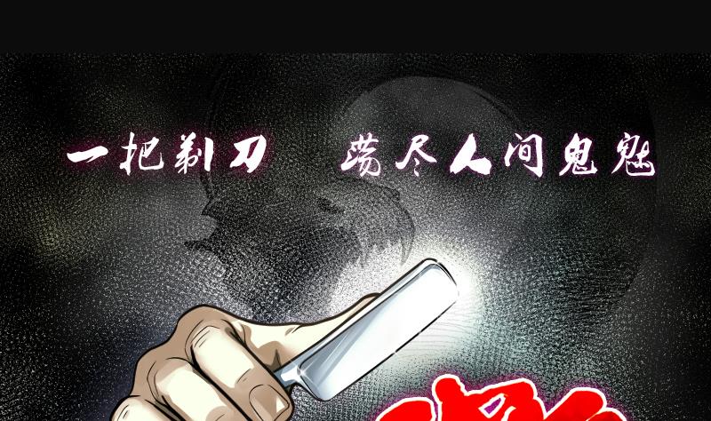 剃頭匠 - 第262話 鬼錘 3(1/2) - 1