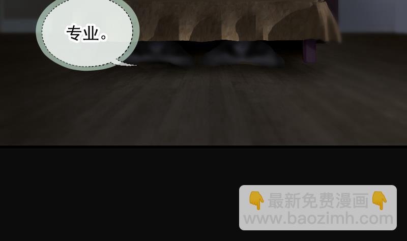 剃頭匠 - 第262話 鬼錘 3(1/2) - 3