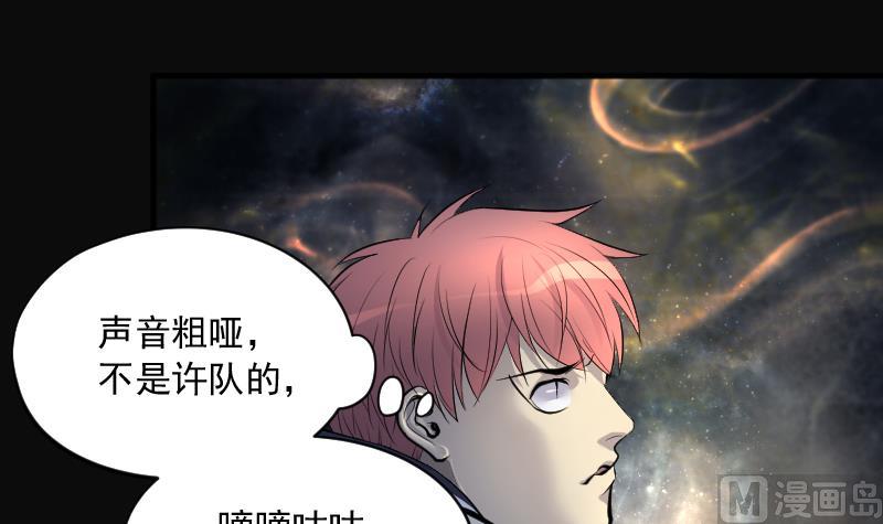 剃頭匠 - 第262話 鬼錘 3(1/2) - 3