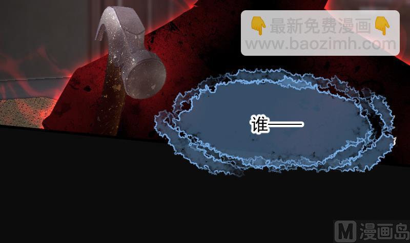 剃頭匠 - 第262話 鬼錘 3(1/2) - 7