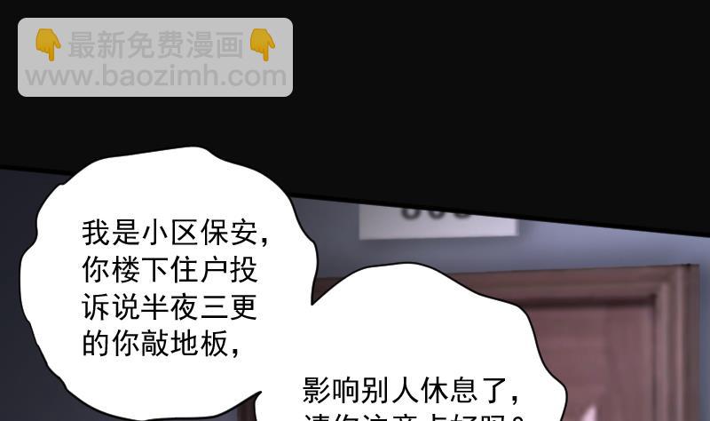 剃頭匠 - 第262話 鬼錘 3(1/2) - 8