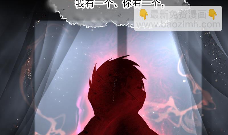 剃頭匠 - 第262話 鬼錘 3(1/2) - 6