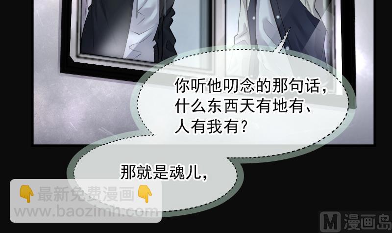 剃頭匠 - 第262話 鬼錘 3(2/2) - 1