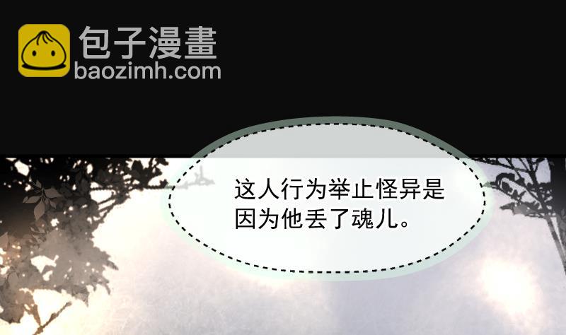 剃頭匠 - 第262話 鬼錘 3(2/2) - 2