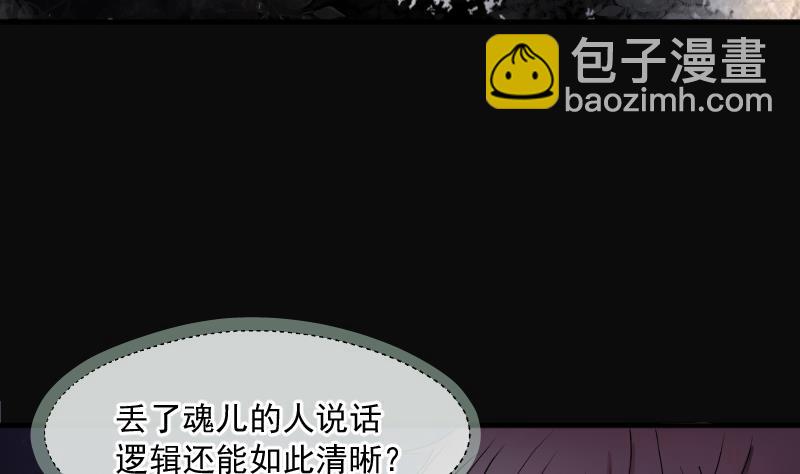 剃頭匠 - 第262話 鬼錘 3(2/2) - 5