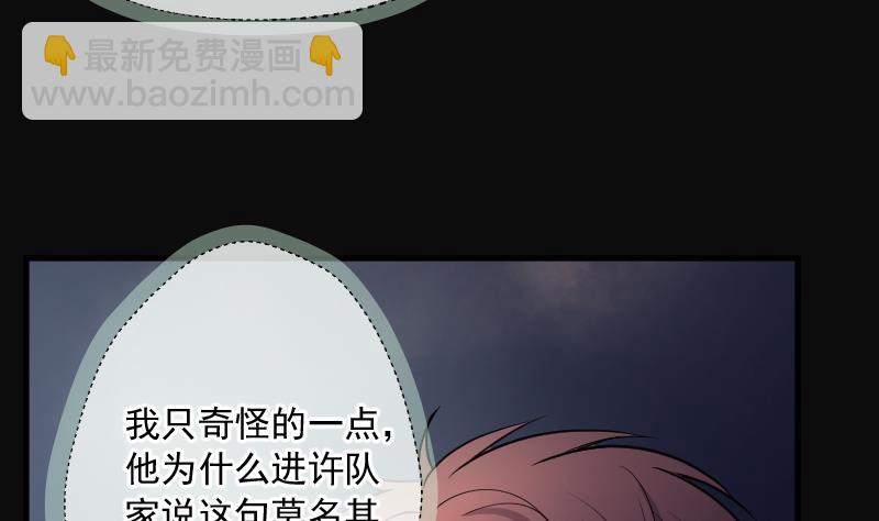 剃頭匠 - 第262話 鬼錘 3(2/2) - 1