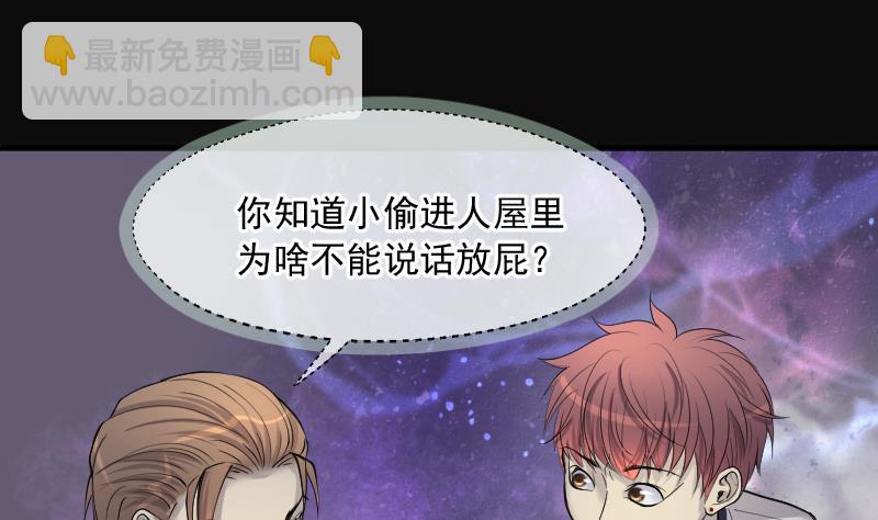 剃頭匠 - 第262話 鬼錘 3(2/2) - 4