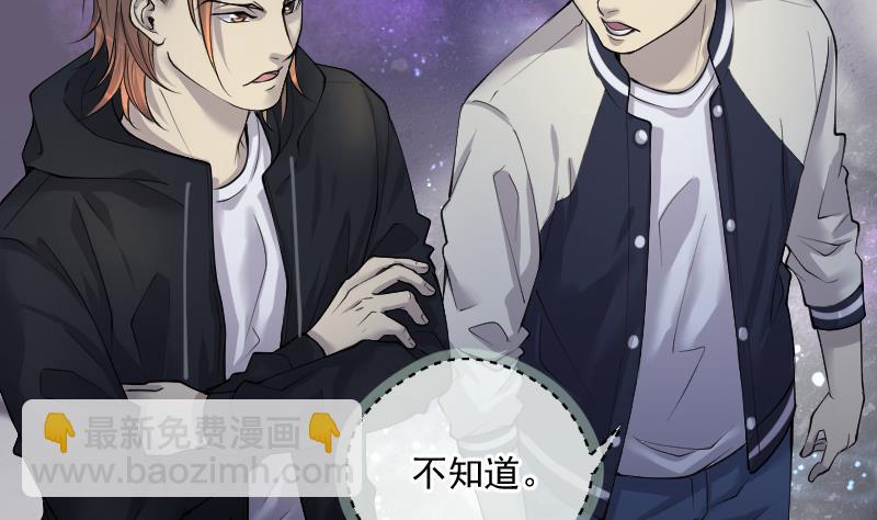 剃頭匠 - 第262話 鬼錘 3(2/2) - 5