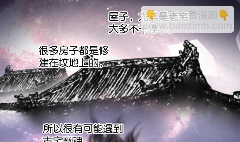 剃頭匠 - 第262話 鬼錘 3(2/2) - 7