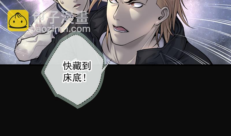 剃頭匠 - 第262話 鬼錘 3(1/2) - 7