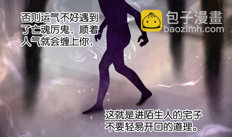 剃頭匠 - 第262話 鬼錘 3(2/2) - 4