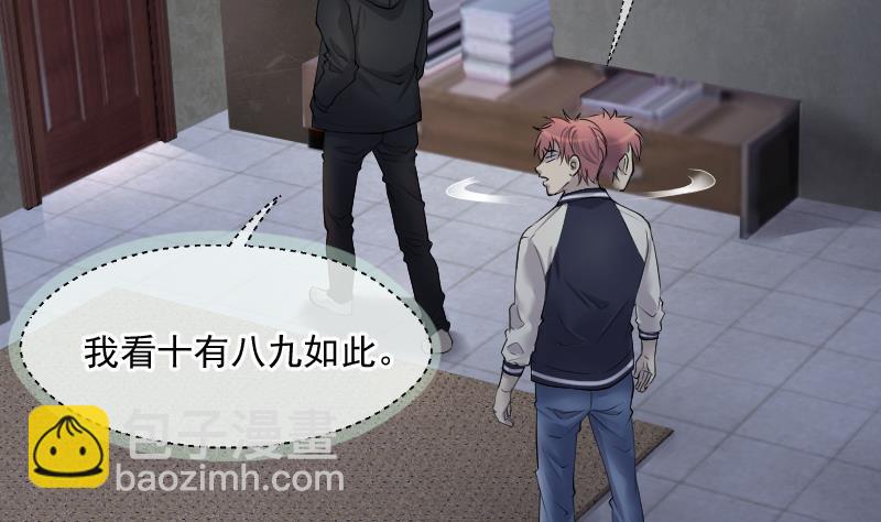 剃頭匠 - 第262話 鬼錘 3(2/2) - 7