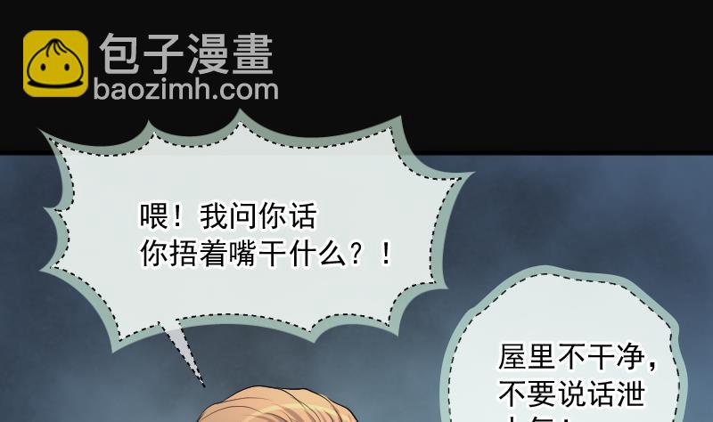 剃頭匠 - 第262話 鬼錘 3(2/2) - 5