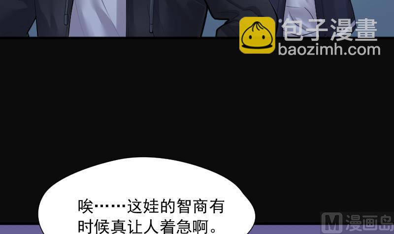 剃頭匠 - 第262話 鬼錘 3(2/2) - 7