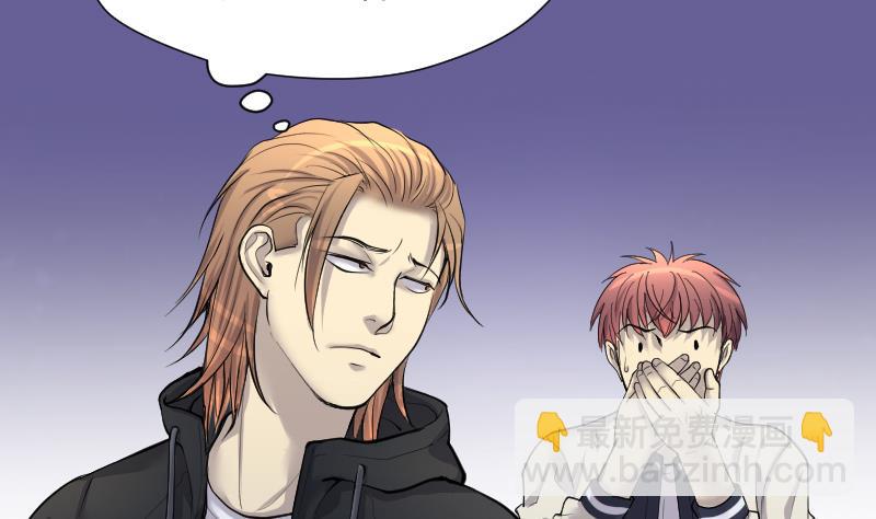 剃頭匠 - 第262話 鬼錘 3(2/2) - 1