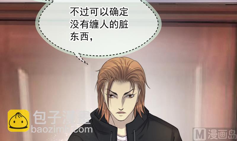 剃頭匠 - 第262話 鬼錘 3(2/2) - 6