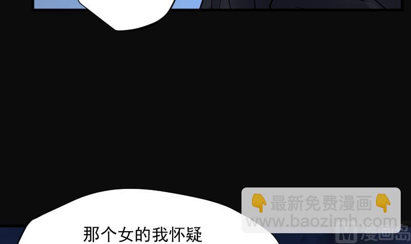 剃頭匠 - 第264話 反採陰陽 2(2/2) - 2