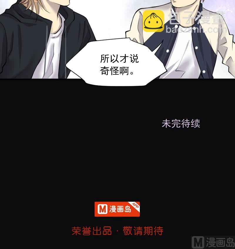 剃頭匠 - 第264話 反採陰陽 2(2/2) - 2