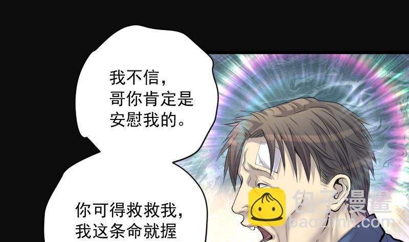 剃頭匠 - 第266話 運屍體的獸醫 1(1/2) - 6