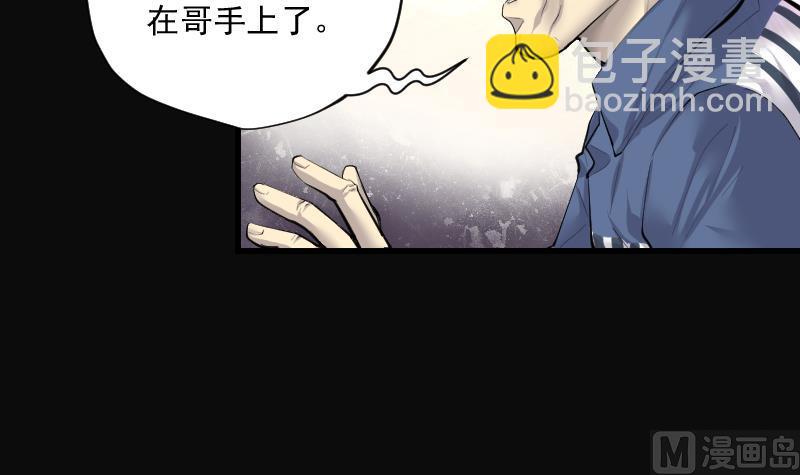 剃頭匠 - 第266話 運屍體的獸醫 1(1/2) - 7