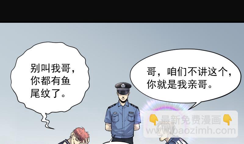 剃頭匠 - 第266話 運屍體的獸醫 1(1/2) - 8