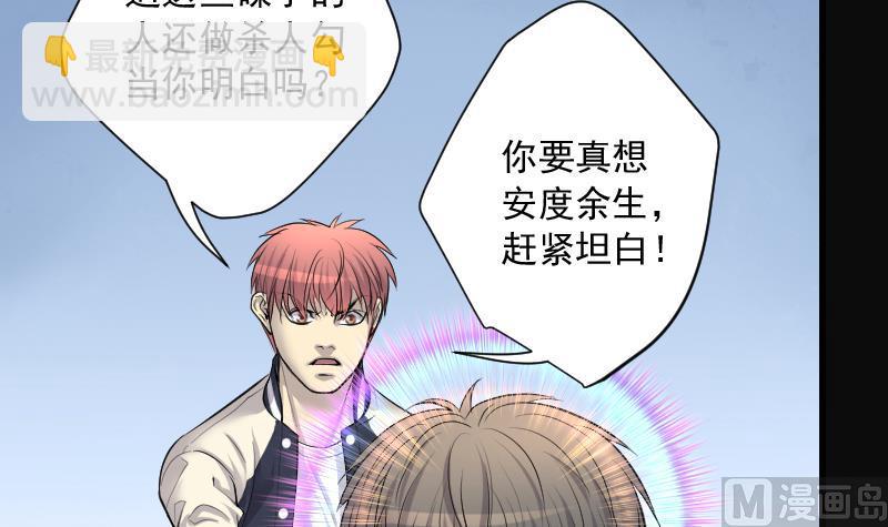 剃頭匠 - 第266話 運屍體的獸醫 1(1/2) - 5