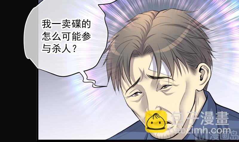 剃頭匠 - 第266話 運屍體的獸醫 1(1/2) - 8