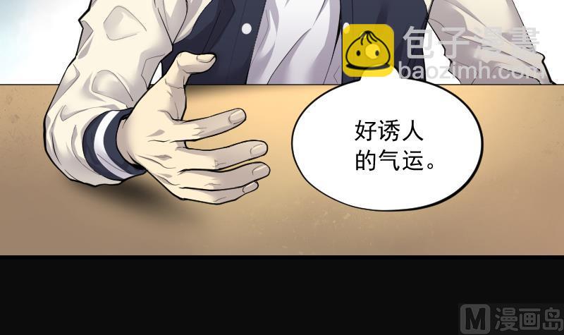 剃頭匠 - 第266話 運屍體的獸醫 1(1/2) - 3