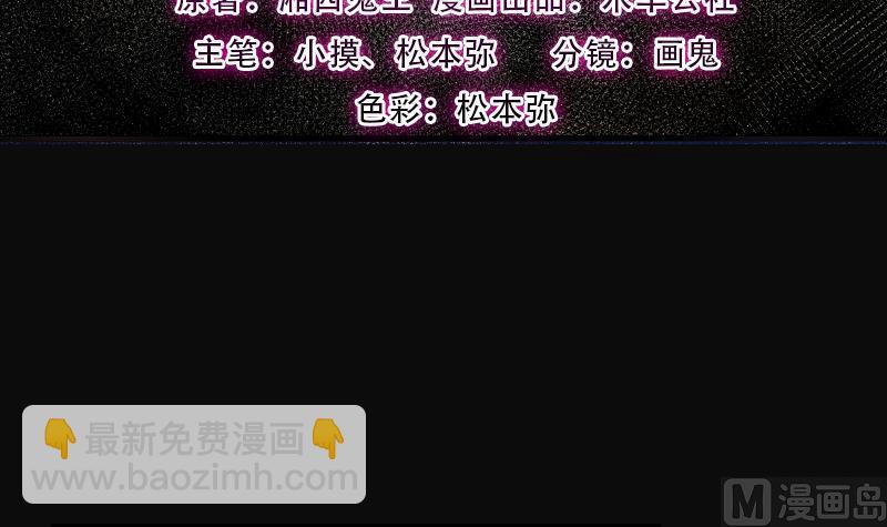 剃頭匠 - 第266話 運屍體的獸醫 1(1/2) - 3