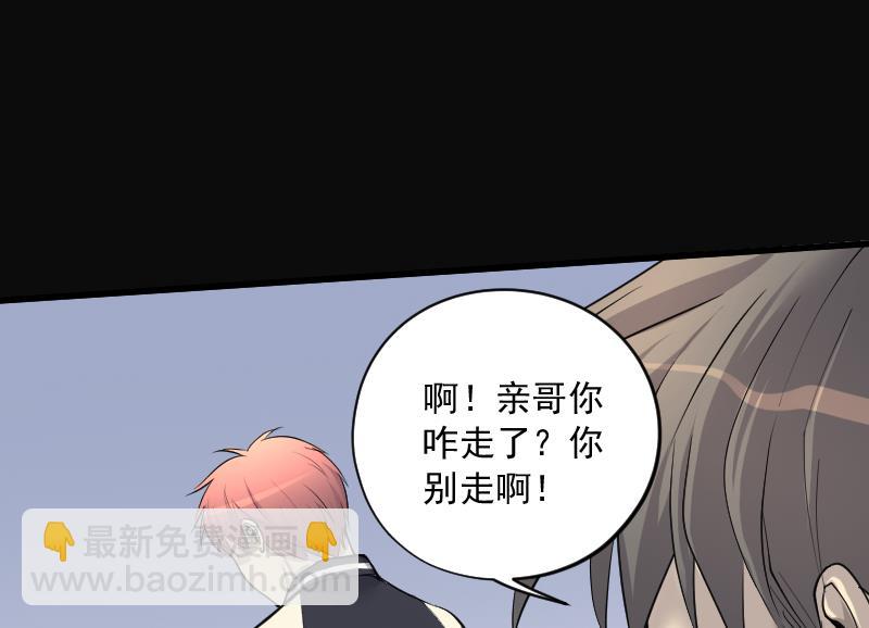 剃頭匠 - 第266話 運屍體的獸醫 1(1/2) - 1