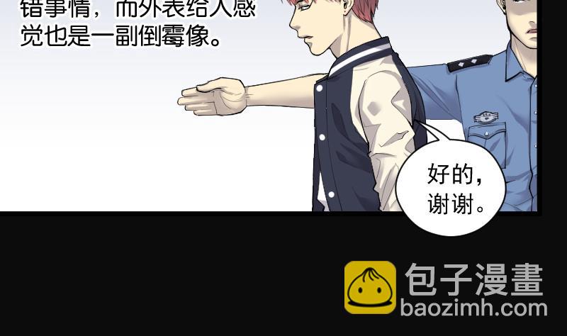 剃頭匠 - 第266話 運屍體的獸醫 1(1/2) - 1