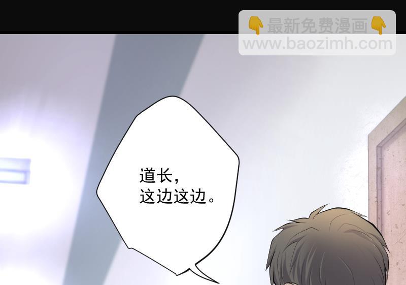 剃頭匠 - 第266話 運屍體的獸醫 1(2/2) - 3