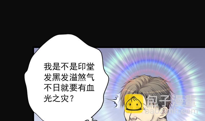 剃頭匠 - 第266話 運屍體的獸醫 1(1/2) - 8