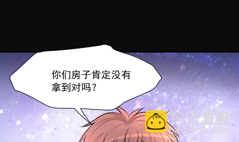 剃頭匠 - 第270話 午夜運屍人(2/2) - 1