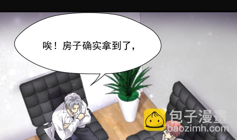 剃頭匠 - 第270話 午夜運屍人(2/2) - 4